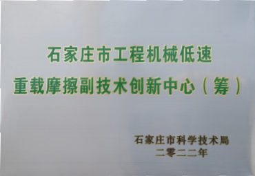 Shijiazhuang Construction Machinery Low sp