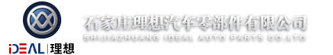 Shijiazhuang Ideal Auto Parts Co., Ltd